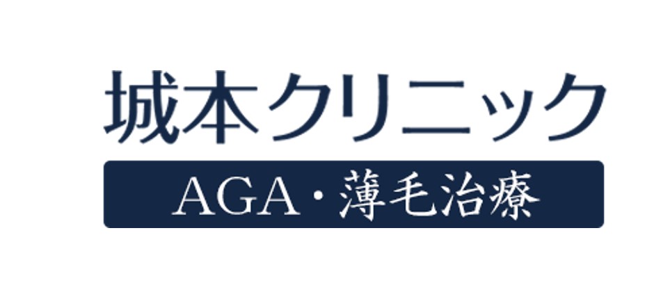 城本クリニック 岐阜院（岐阜）AGA治療