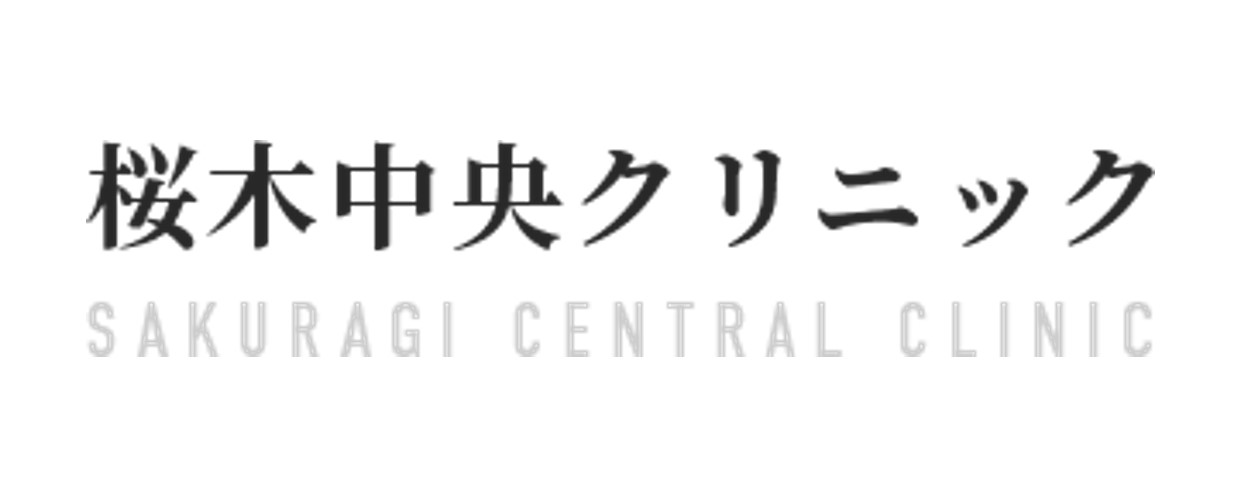 桜木中央クリニック（大宮駅徒歩3分）AGA治療