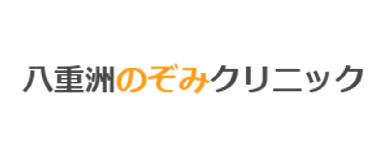 八重洲のぞみクリニック（八重洲）AGA治療