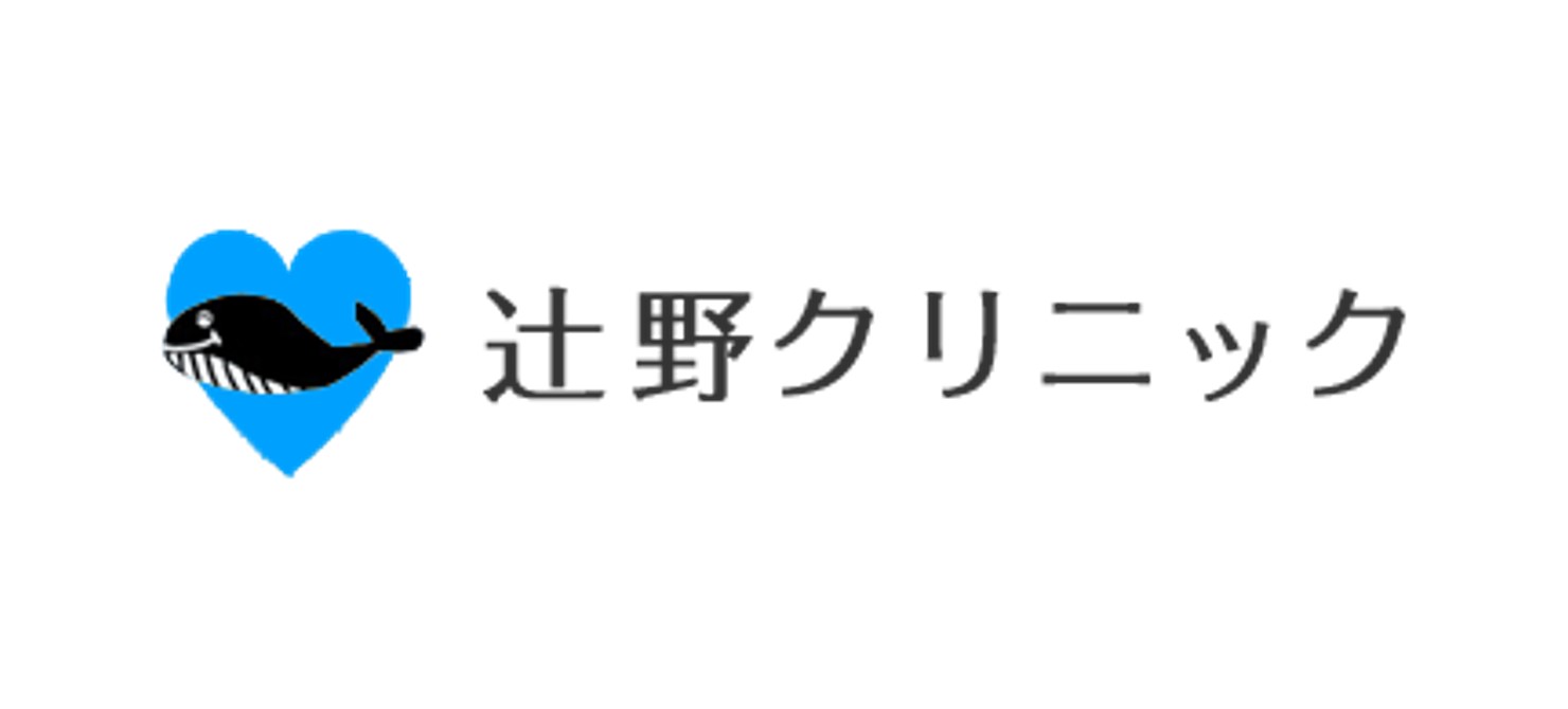 辻野クリニック（八王子）AGA治療