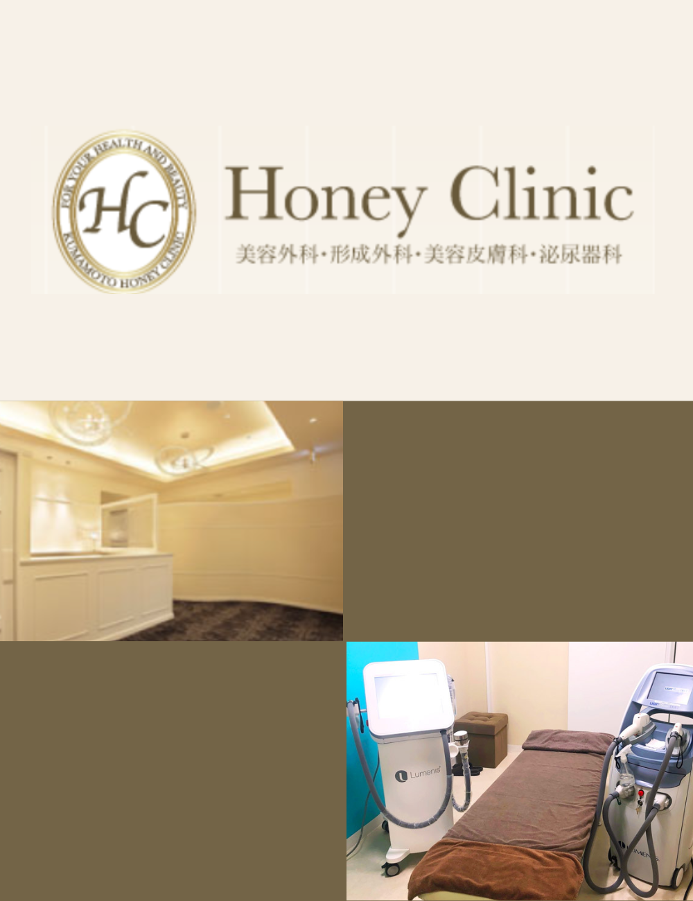 HoneyClinic（ハニークリニック）（熊本県熊本市）