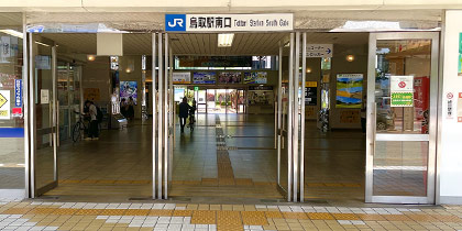 リンクス鳥取駅前店(RINX)アクセス1