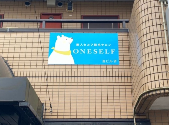 ONESELF成田店