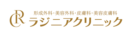 ラジニアクリニック