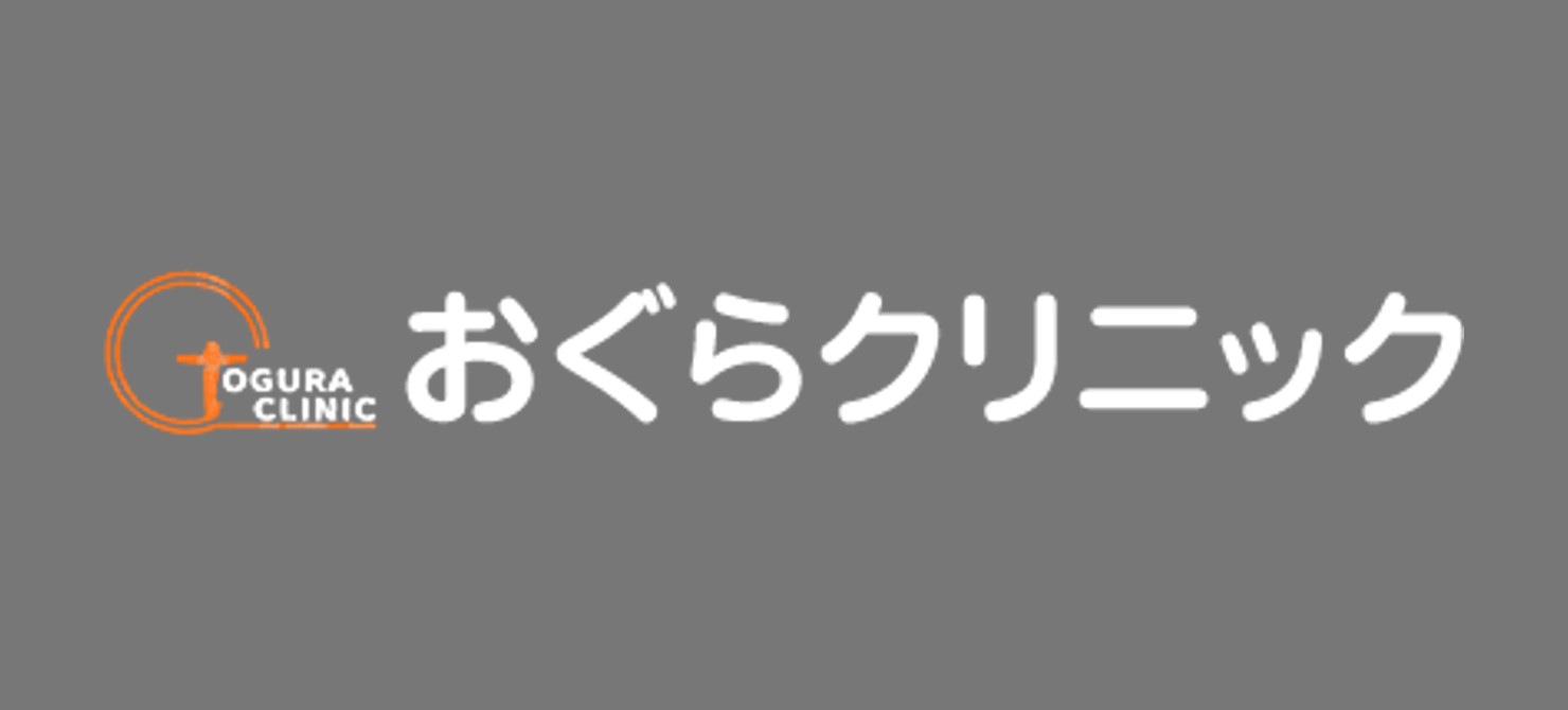 おぐちクリニック（山口）AGA治療