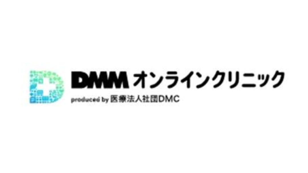 DMMオンラインクリニック4