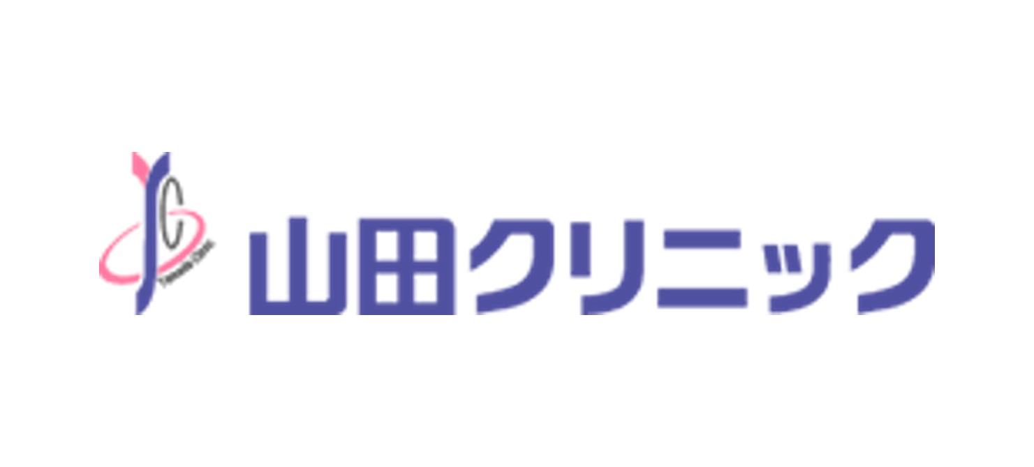 山田クリニック（相模原）AGA治療