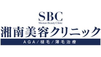 湘南美容クリニック AGA治療 オンライン診療