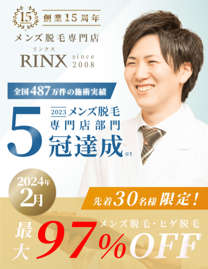 
                    リンクス山口周南店(RINX)クーポン3                    