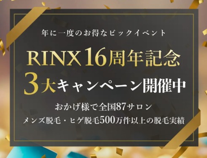 
                    リンクス栃木宇都宮店(RINX)クーポン3                    