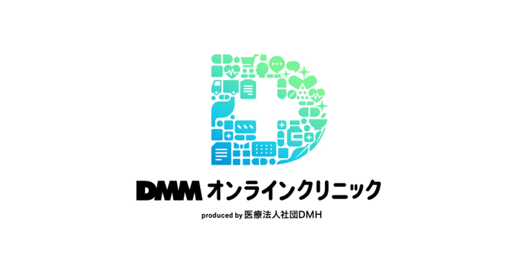 DMMオンラインクリニック