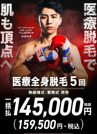 
                    エミナルクリニックメンズ新宿院キャンペーン2                    