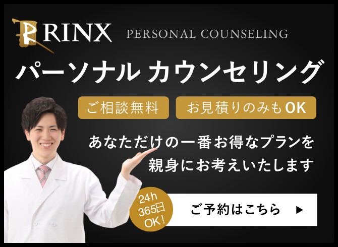 
                    リンクス福岡博多店(RINX)クーポン4                    