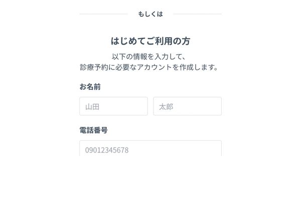 DMMオンラインクリニック 男性AGA初診 はじめてご利用の方