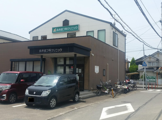 永井皮フ科クリニック（愛媛松山）メンズ脱毛