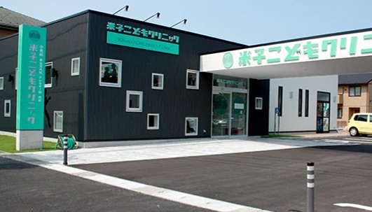 米子こどもクリニック（鳥取）メンズ脱毛）