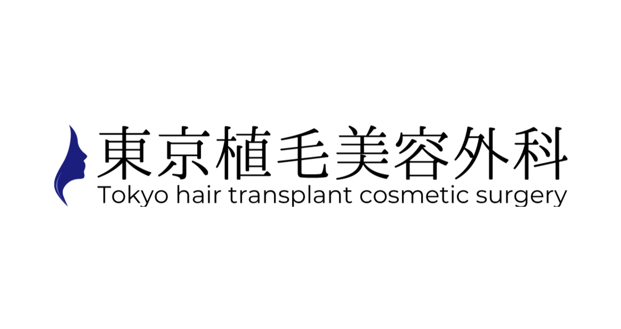 東京植毛美容外科
