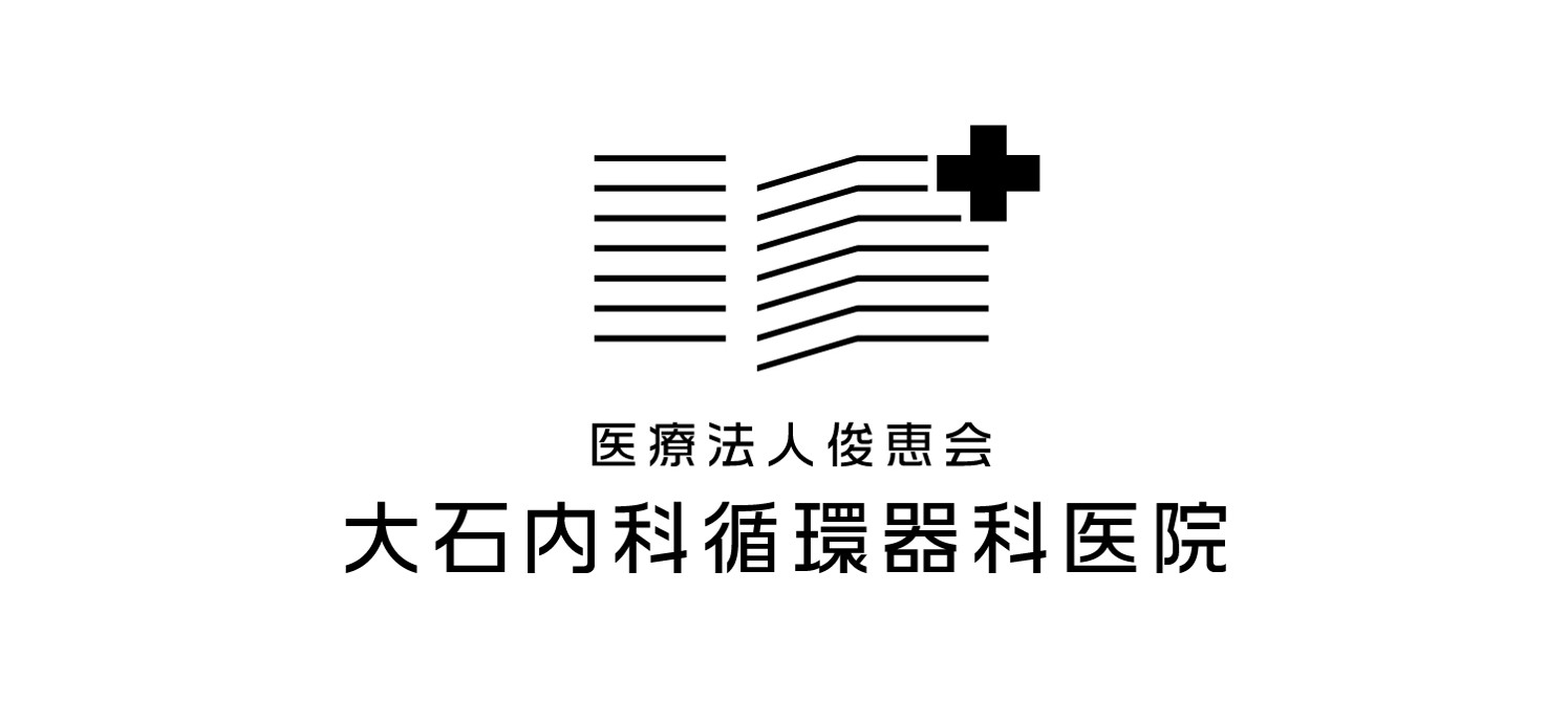 大石内科循環器科医院（静岡）