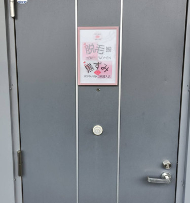 黒ずみ除去💋脱毛サロン4