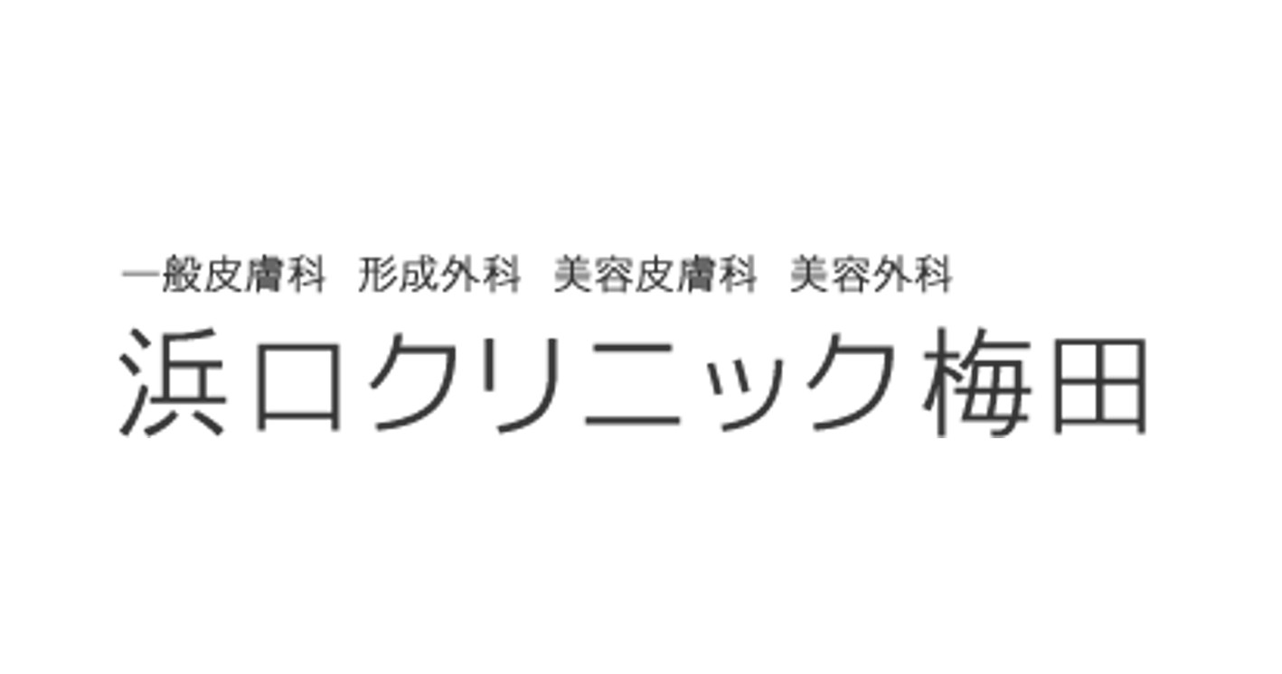 浜口クリニック梅田_logo